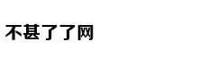 北京中赫国安足球俱乐部：